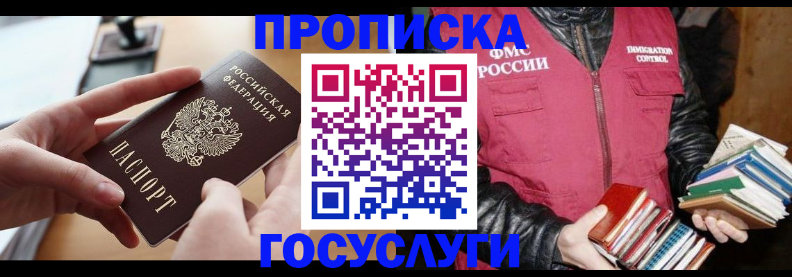 прописка паспорт в Катайске