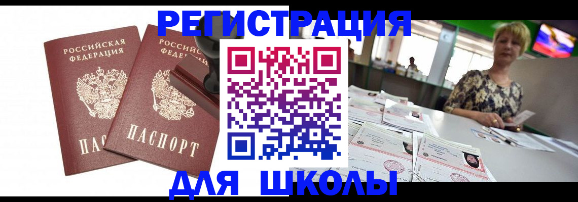 прописка в Катайске