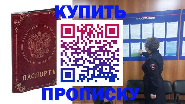 прописка иностранных граждан в Катайске