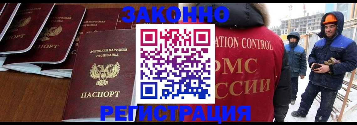 купить прописку в Катайске