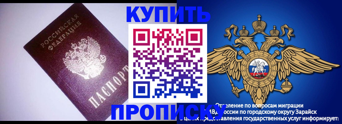 прописка ребенка в Катайске