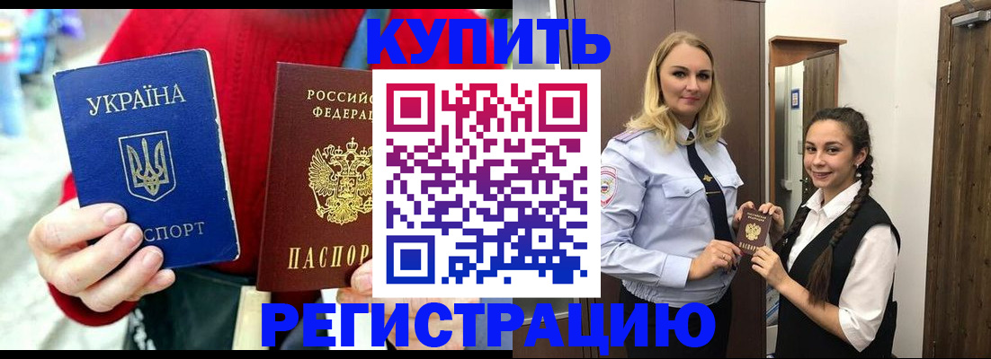 прописка в Катайске